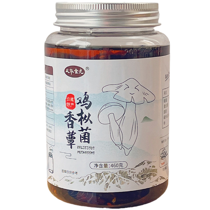 460g牛肝松茸枞菌云南特产即食