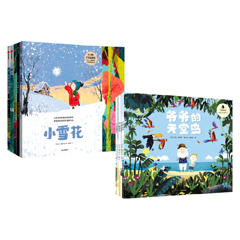 【3-6岁】暖暖的爱成就每个了不起的孩子 本吉戴维斯著 10个孩子成长中直面的重要课题 用暖暖的爱 成就每个了不起的孩子 中信
