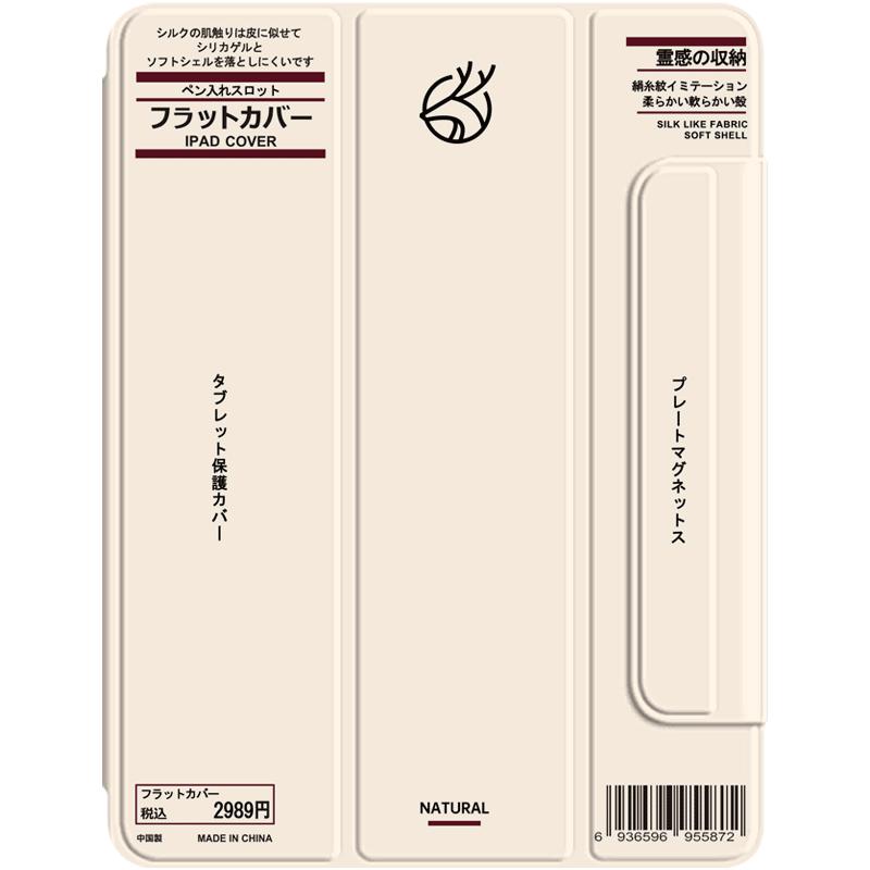 2021苹果ipadpro11保护套2022磁吸mini6平板10双面夹air5壳三折10.9带笔槽2020新款4适用pro12.9寸简约无印风