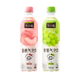 美汁源气泡饮果汁汽水葡萄香柠蜜桃0糖0脂碳酸饮料480ml*12瓶