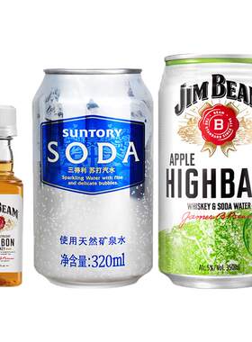 【顺手买一件】金宾50ml酒伴+金宾嗨棒350ml+苏打水320ml