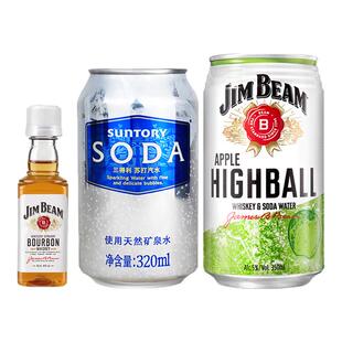 【顺手买一件】金宾50ml酒伴+金宾嗨棒350ml+苏打水320ml