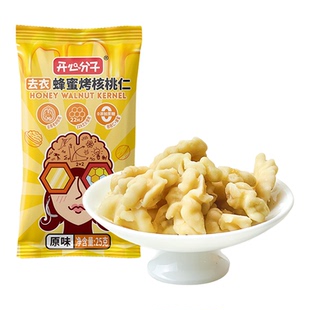 琥珀核桃仁2025新货云南特产蜂蜜核桃仁去皮无蔗糖健康解压零食