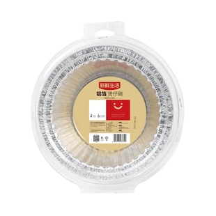 新鲜生活锡纸盘空气炸锅家用一次性烧烤可明火圆形方形不粘铝箔碗