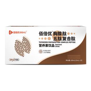 佰倍优口服胸腺液升提高术后恢复免白口服液疫复合蛋白多肽非注射
