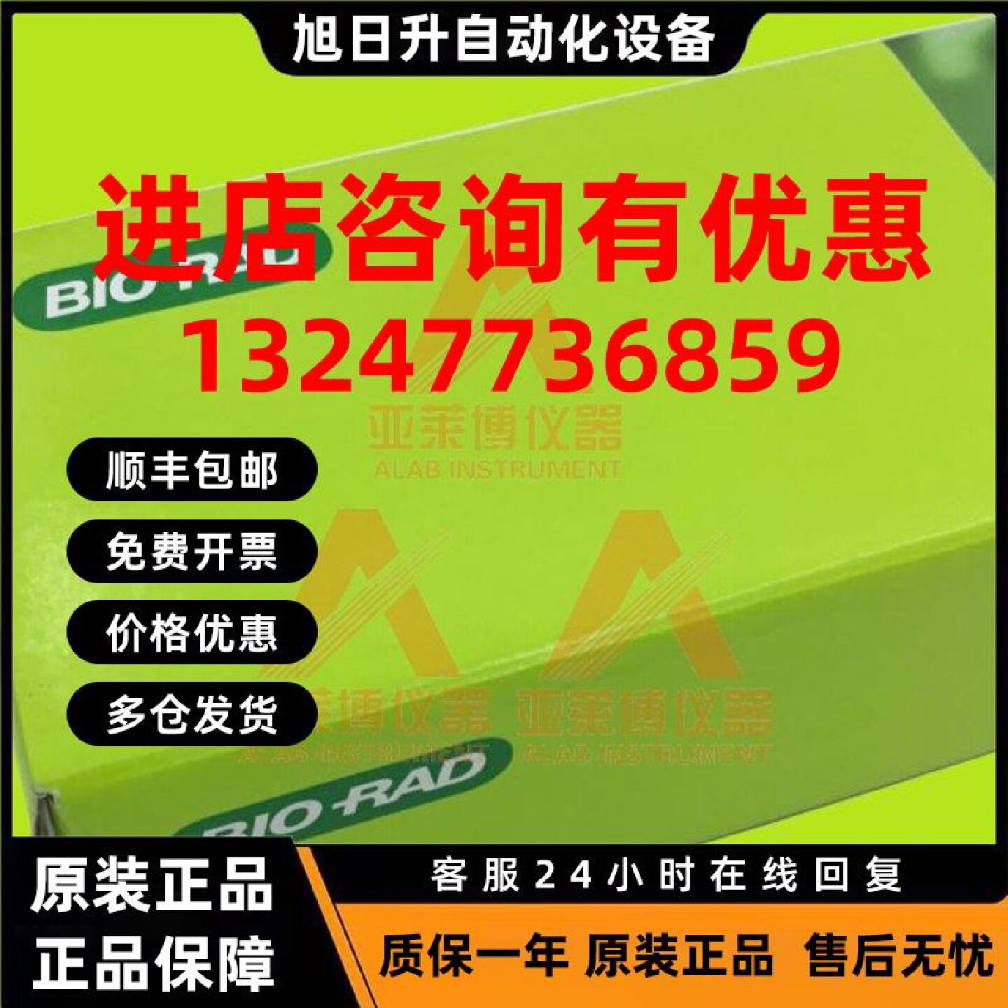 议价美国伯乐Bio-Rad液相色谱柱 糖柱Aminex HPX-87系列