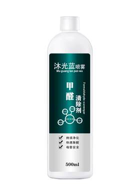 除甲醛新房生物酶喷雾
