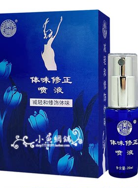 令狐冲厦门去狐臭狐臭腋臭止汗露
