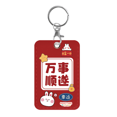 可爱卡通公交车地铁身份出入证