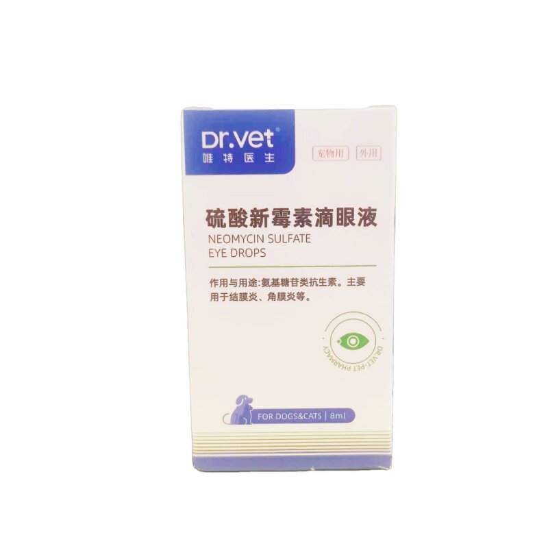 唯特医生硫酸新霉素滴眼液8ml眼药宠物适用唯特医生宠物滴眼液