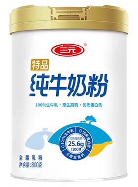 三元纯牛奶粉高钙高蛋白800g