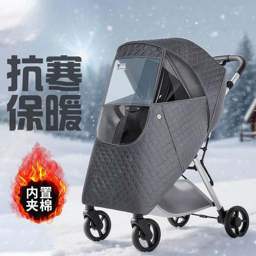 婴儿推车雨罩挡风罩防雨罩童车保暖罩儿童遛娃神器防风罩冬季防寒