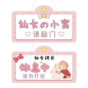 小公主房间挂牌女生双面门牌创意儿童房门女孩小仙女卧室门挂装饰