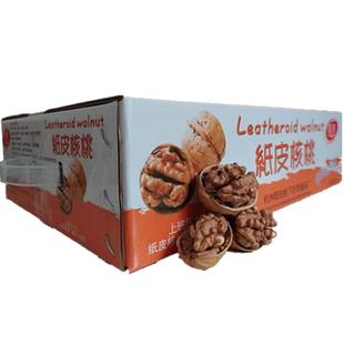 25新货熟纸皮核桃烘烤大核桃新疆特产礼盒装椒盐奶香味薄皮坚果