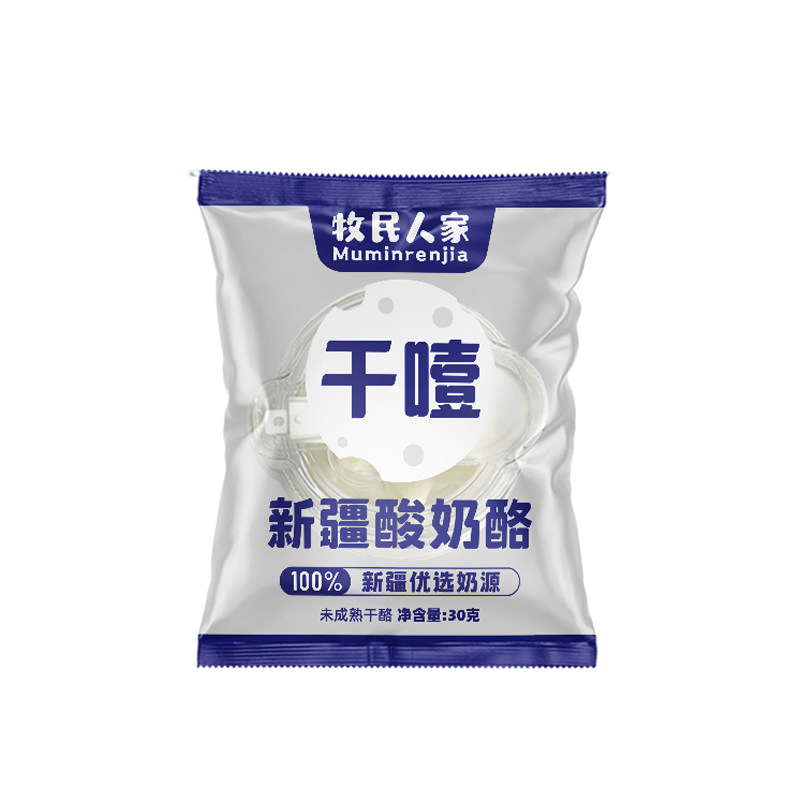 牧民人家干噎酸奶奶酪新疆特产奶制品正宗乳酪即食零食鲜奶疙瘩球