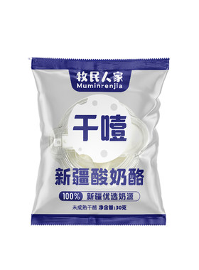 牧民人家干噎酸奶鲜酸奶酪30g