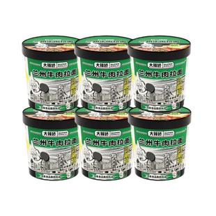 白象大辣娇兰州牛肉拉面泡面方便面速食面桶装整箱