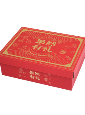 高档水果礼品盒天地盖