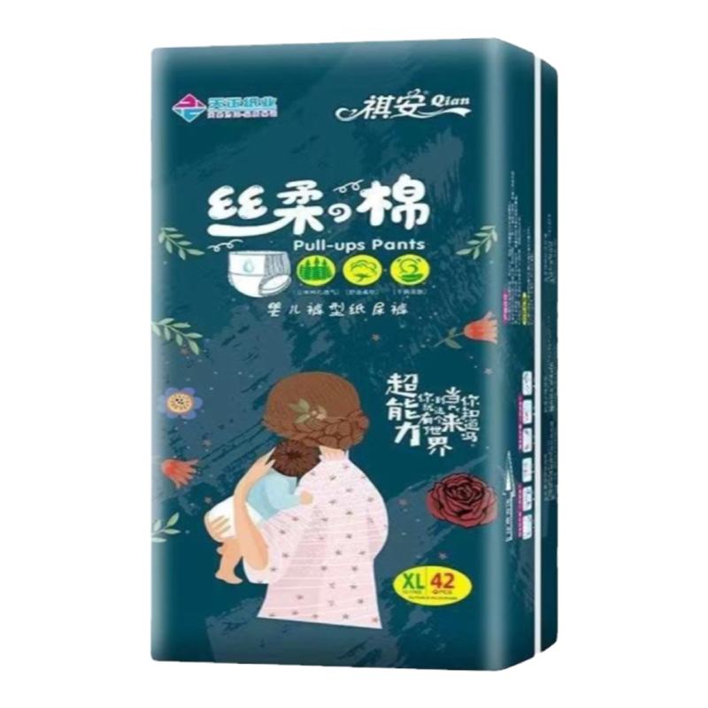 祺安丝柔棉拉拉裤透气超薄柔软婴儿干爽尿不湿男女宝宝夜用纸尿裤