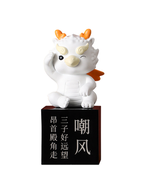 新中式瑞兽嘲风摆件龙生九子工艺品客厅玄关电视柜装饰品乔迁礼物