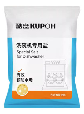 方太洗碗机原装专用软水盐