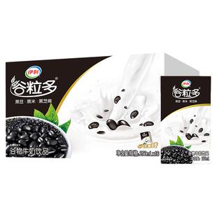 11月产 伊利谷粒多黑谷250ml16盒整箱红谷生牛乳五红200ml*16盒