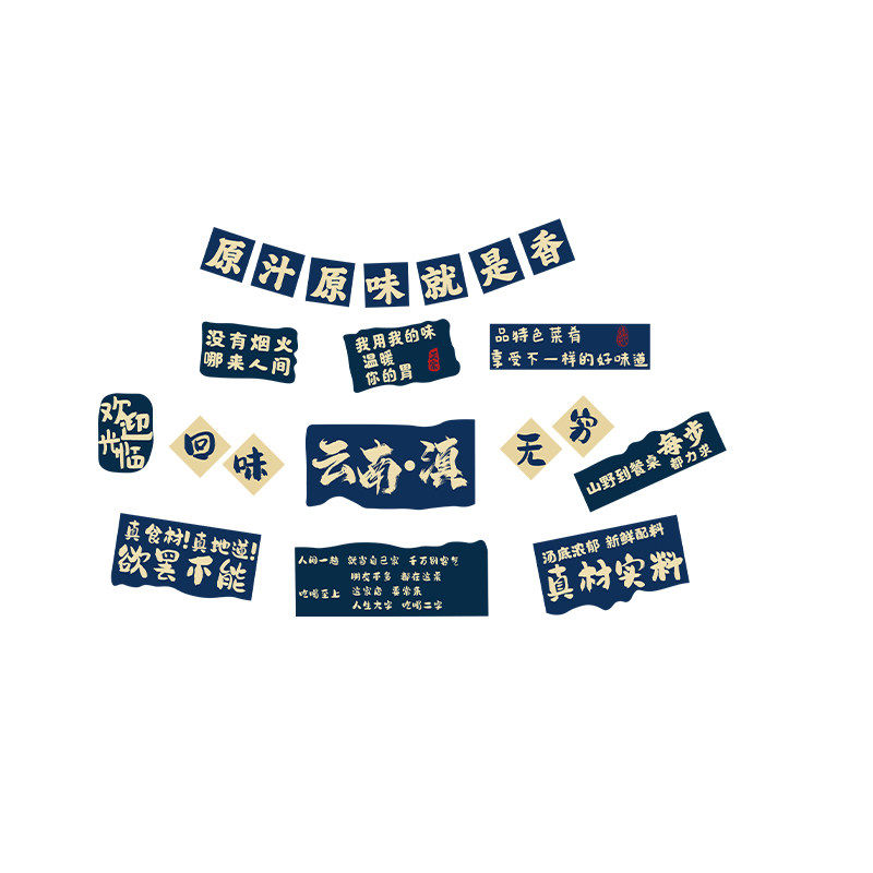 云南民族山野风格特色元素墙面装饰砂锅米线餐饮厅火锅饭店壁挂画