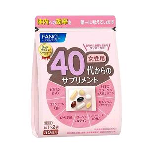 FANCL芳珂40岁女性每日综合营养包复合维生素30袋/包