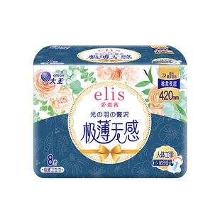 【75元任选3件】大王卫生巾elis卫生巾光羽夜用420mm姨妈巾