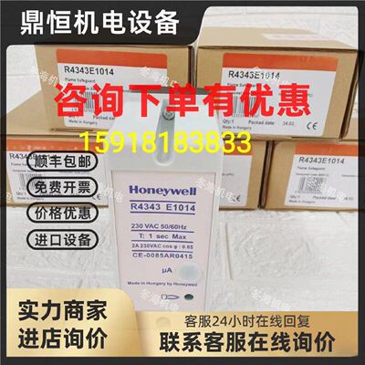议价霍尼韦尔控制器R4343E1014  R4343D1017火焰监测器