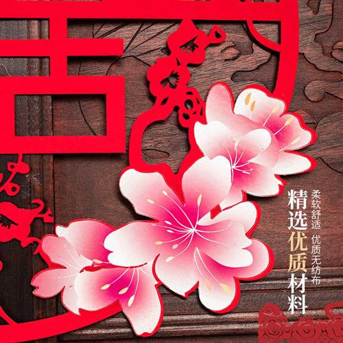 新婚婚房客厅电视墙装饰喜字拉花套装 结婚卧室场景布置婚庆用品