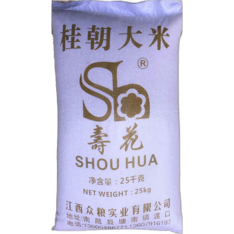 不包邮25KG寿花桂朝大米三级早稻籼米肠粉磨浆河粉卷米糕点众粮