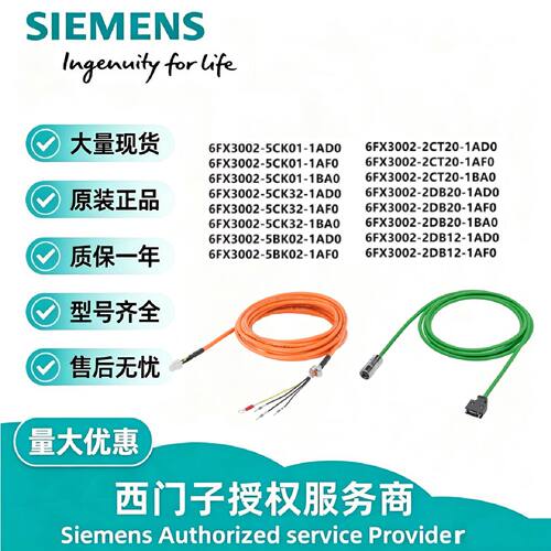议价西门子V90动力线编码器线 6FX3002-5CK01/2CT20/2DB20/5BK02-