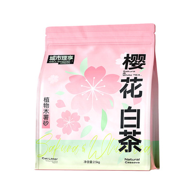 城市理享樱花白茶木薯猫砂