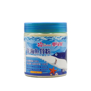 奥绿贝园艺深海鱼骨粉花肥料养花专用骨粉肥有机种菜花肥花卉通用