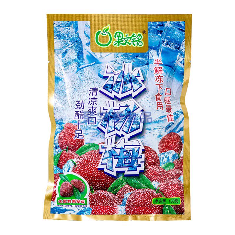 袋装冰镇即食小吃酒店饭店杨梅