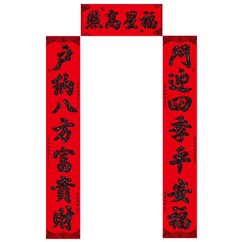 2026马年新款春联植绒洒金黑字书法对联带胶自粘家用新年福字门贴