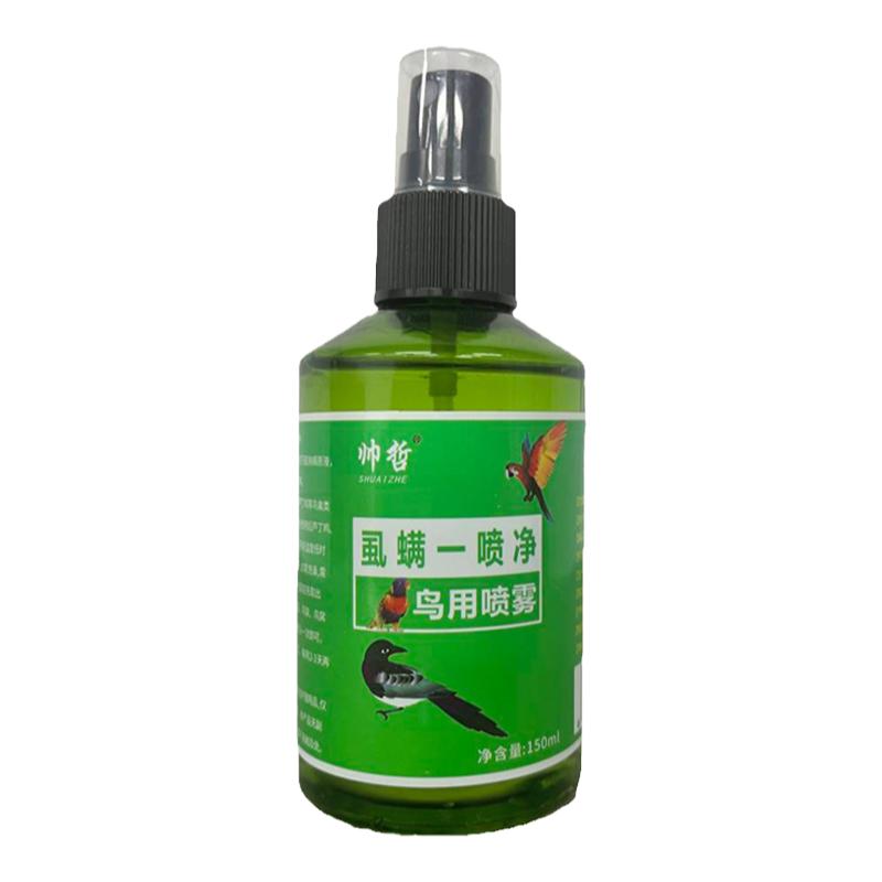 鸽子羽虱体外驱虫专用药