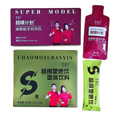 乐佩姿超模塑燃饮拜拜饮