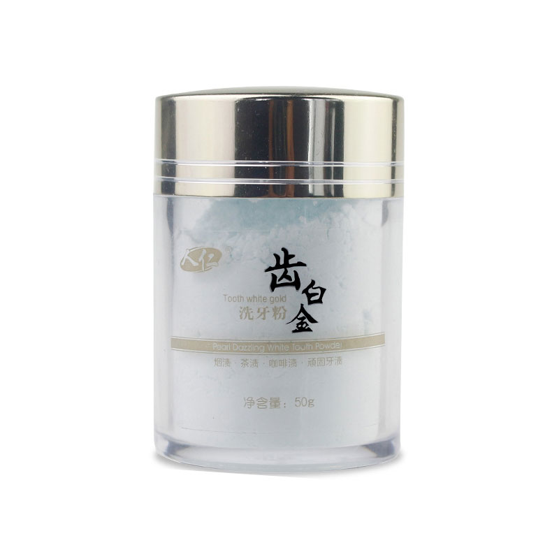 【买1送1】正品人仁齿白金洗牙粉