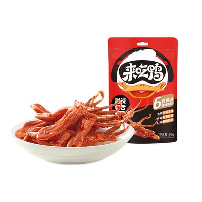 来伊份来吃鸭酱香鸭舌解馋小零食