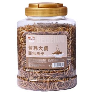 金丝熊网红仓鼠的食物和小零食大礼包磨牙神器棒面包虫干粮食用品