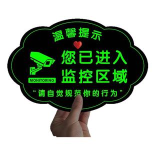 夜光监控警示牌你已进入监控区域提示牌内有监控偷一罚十指示牌内有监控请自重自动报警标识牌墙贴亚克力定制