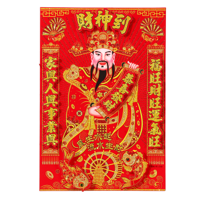 立体财神爷画像财神到装饰背景墙