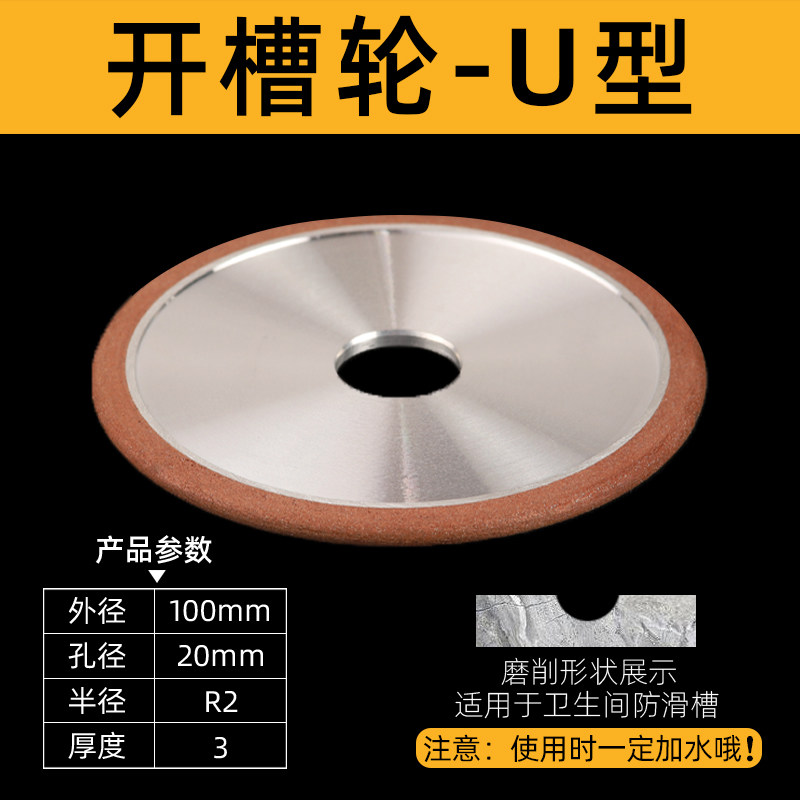 瓷砖磨边轮石材打磨圆边片金刚石开槽圆锯片角磨机修边轮抛光神器