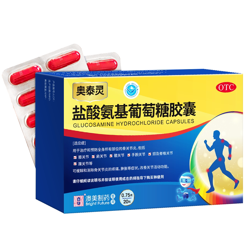 [奥泰灵]盐酸氨基葡萄糖胶囊0.75g*20粒/盒