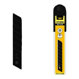 25mm重型美工刀片 0.7mm加厚耐用全钢黑刃刀片工业级美缝壁纸刀片