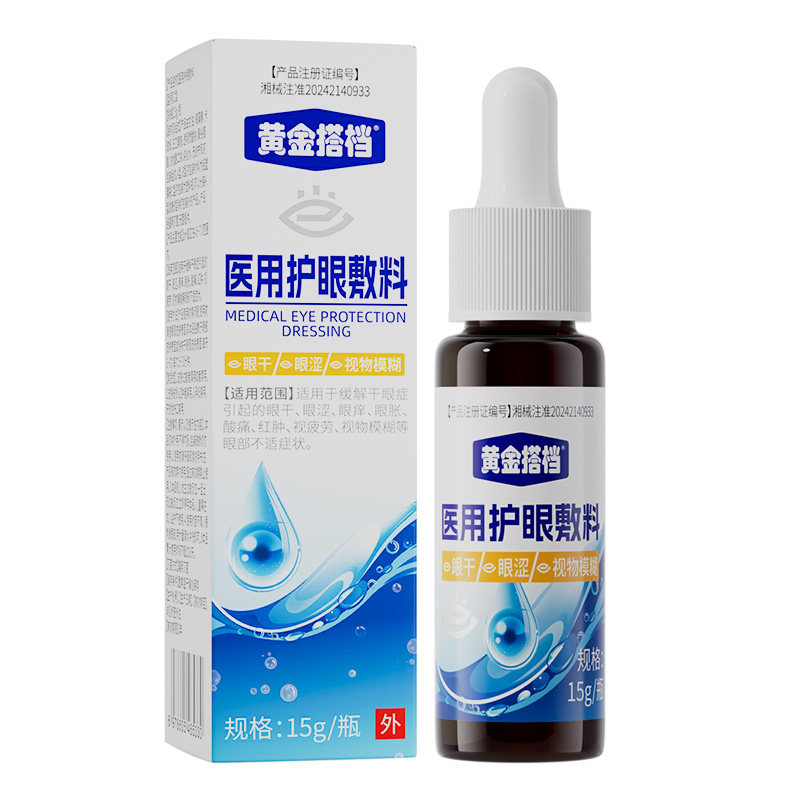 黄金搭档护眼敷料缓解眼部不适