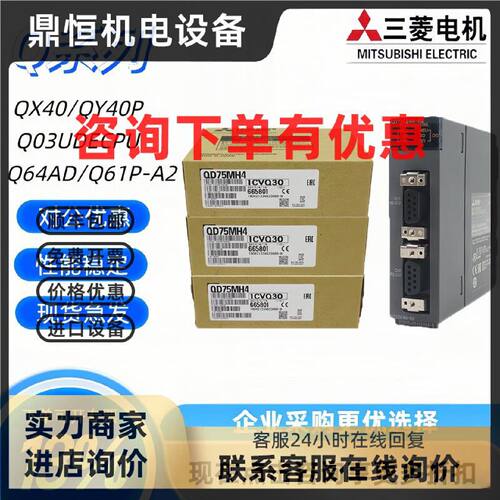 议价进口全新模块QD75D1N QD75D2N QD75D4N QD75P2N QD75P4N P1N