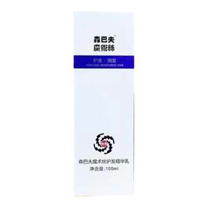 森巴夫魔术丝青春回忆乳官方正品康圣泰乌发乳魔术师魔发丝旗舰店